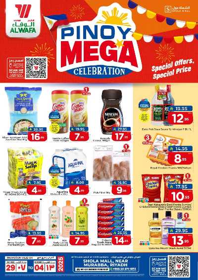 عروض الاحتفالات من الوفاء - مول الشعله 1