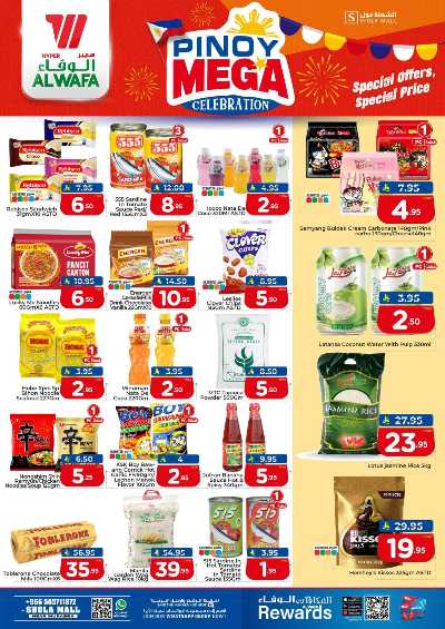 عروض الاحتفالات من الوفاء - مول الشعله 2