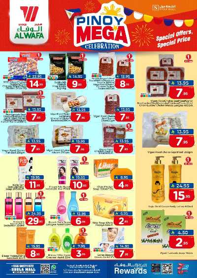 عروض الاحتفالات من الوفاء - مول الشعله 3