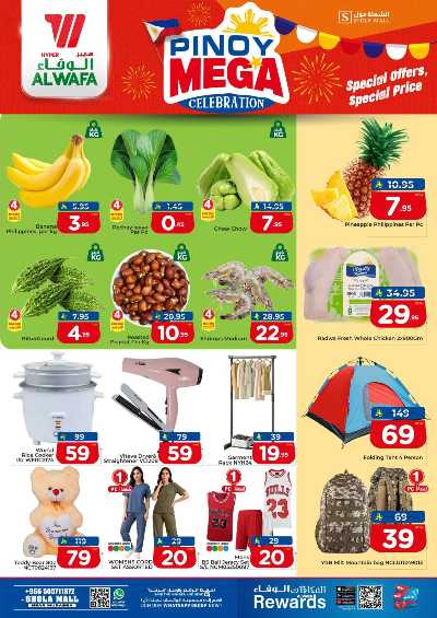 عروض الاحتفالات من الوفاء - مول الشعله 4