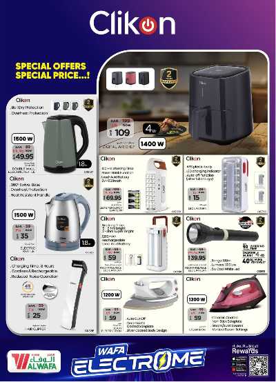 عروض الأجهزه المنزليه من الوفاء - مكه و الطائف 10