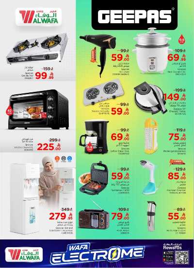 عروض الأجهزه المنزليه من الوفاء - مكه و الطائف 11