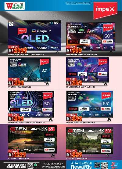 عروض الأجهزه المنزليه من الوفاء - مكه و الطائف 12