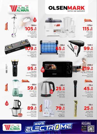 عروض الأجهزه المنزليه من الوفاء - مكه و الطائف 14