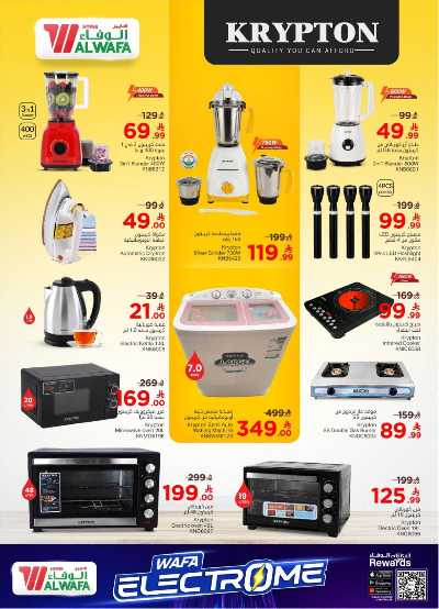 عروض الأجهزه المنزليه من الوفاء - مكه و الطائف 15