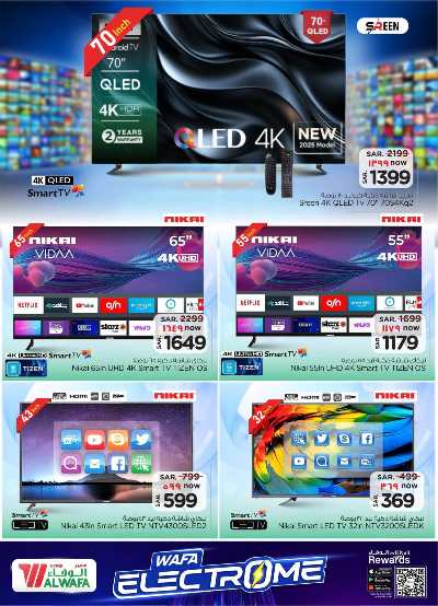 عروض الأجهزه المنزليه من الوفاء - مكه و الطائف 2