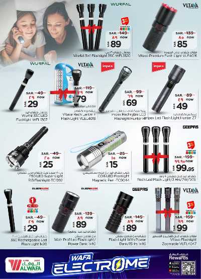 عروض الأجهزه المنزليه من الوفاء - مكه و الطائف 4