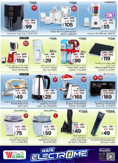 عروض الأجهزه المنزليه من الوفاء - مكه و الطائف 6