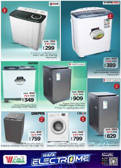 عروض الأجهزه المنزليه من الوفاء - مكه و الطائف 7