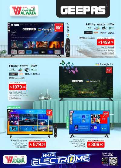 عروض الأجهزه المنزليه من الوفاء - مكه و الطائف 9