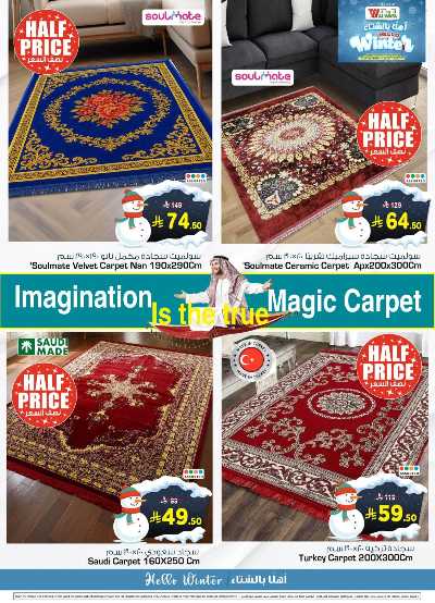 عروض الشتاء من الوفاء - مكه و الطائف 2