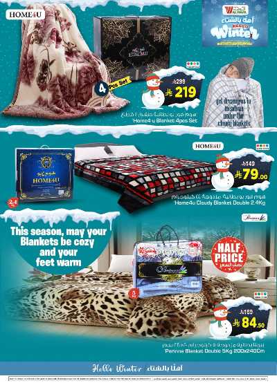 عروض الشتاء من الوفاء - مكه و الطائف 4