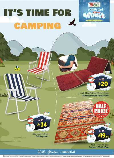 عروض الشتاء من الوفاء - مكه و الطائف 7