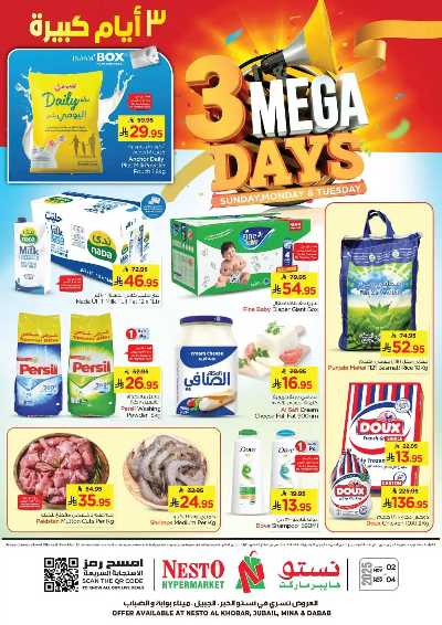 عروض 3 ايام فقط من نستو - المنطقه الشرقيه 1