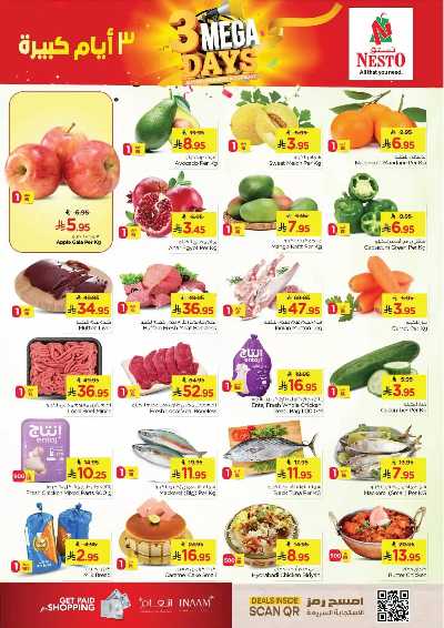 عروض 3 ايام فقط من نستو - المنطقه الشرقيه 2