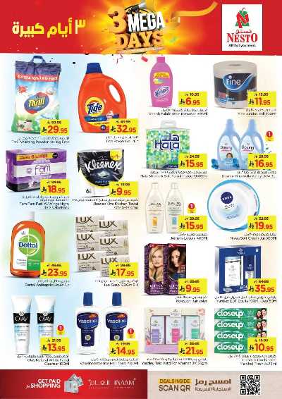 عروض 3 ايام فقط من نستو - المنطقه الشرقيه 5