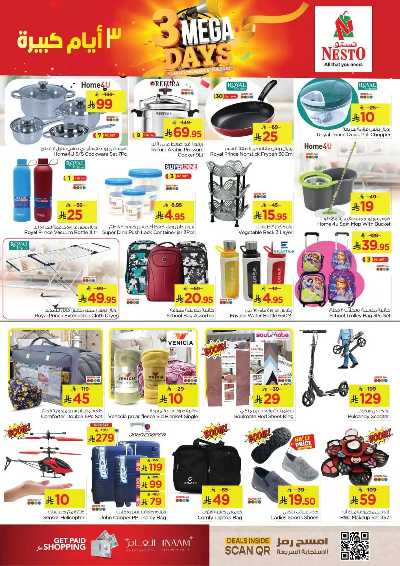 عروض 3 ايام فقط من نستو - المنطقه الشرقيه 6