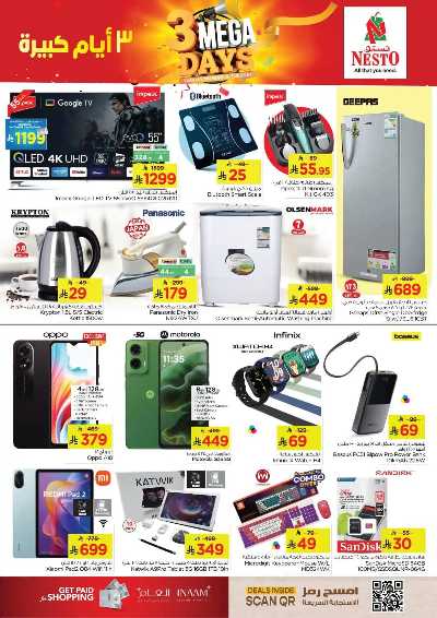 عروض 3 ايام فقط من نستو - المنطقه الشرقيه 7