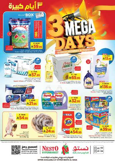 عروض 3 ايام فقط من نستو - الأحساء 1