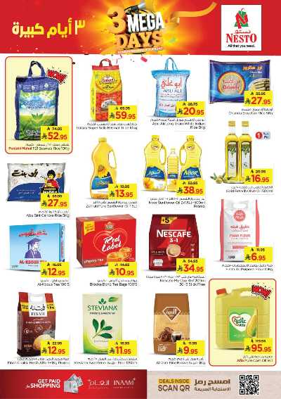 عروض 3 ايام فقط من نستو - الأحساء 3