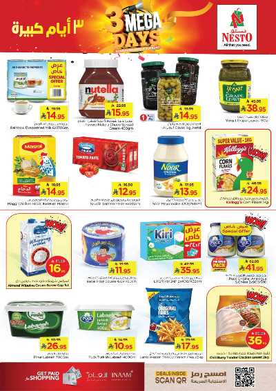 عروض 3 ايام فقط من نستو - الأحساء 4