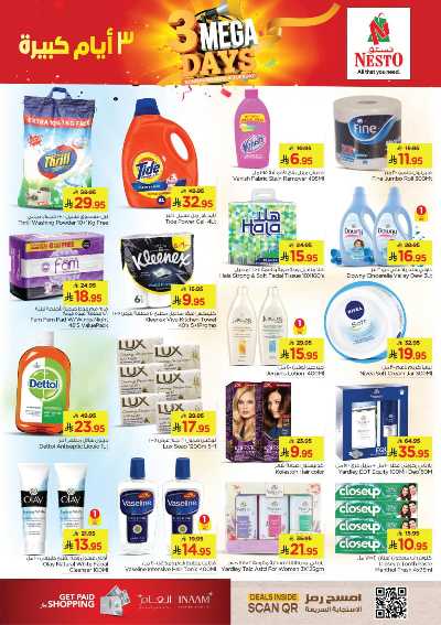 عروض 3 ايام فقط من نستو - الأحساء 5