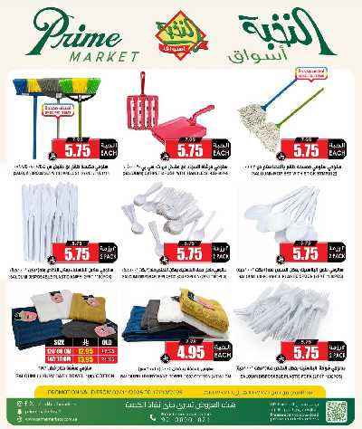 عروض حصريه من النخبه 2