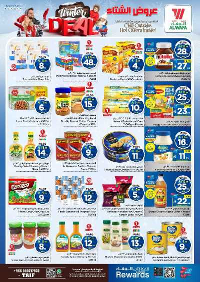 عروض الاسبوع من الوفاء - الطائف 10