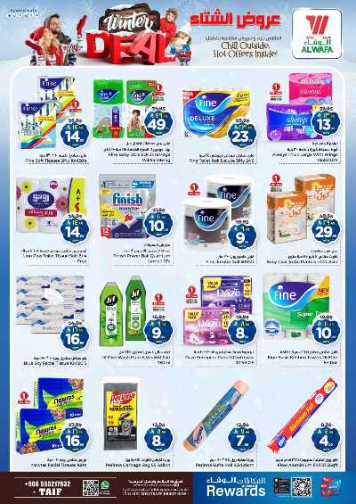 عروض الاسبوع من الوفاء - الطائف 16