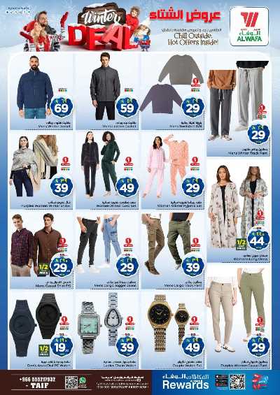 عروض الاسبوع من الوفاء - الطائف 20