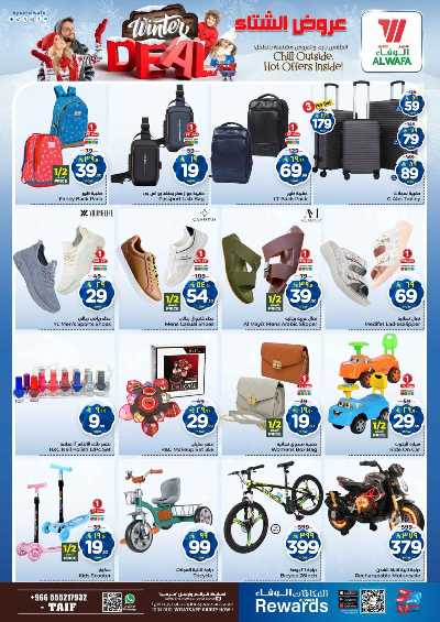 عروض الاسبوع من الوفاء - الطائف 21