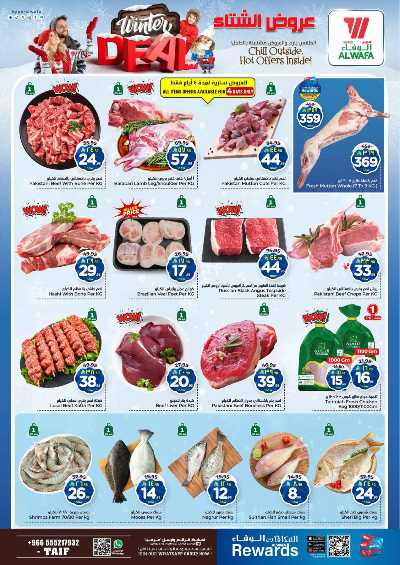 عروض الاسبوع من الوفاء - الطائف 3