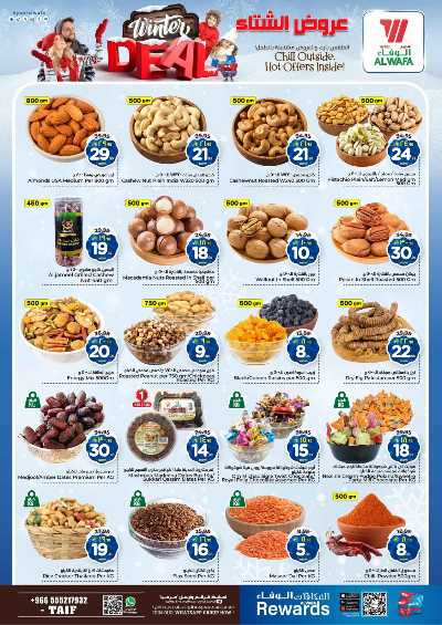 عروض الاسبوع من الوفاء - الطائف 5
