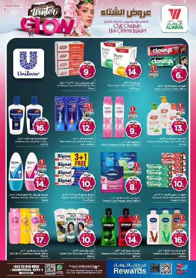 العروض الاسبوعيه من الوفاء - جده 20