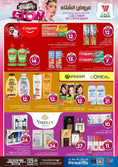 العروض الاسبوعيه من الوفاء - جده 22