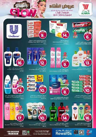 العروض الاسبوعيه من الوفاء - مكه 27