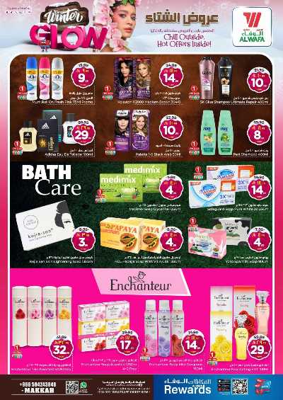 العروض الاسبوعيه من الوفاء - مكه 30
