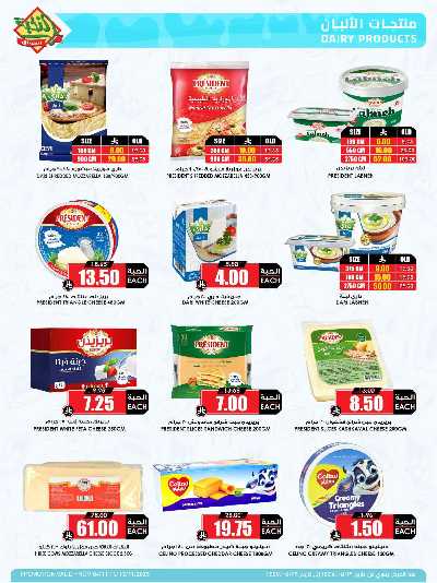 العروض الاسبوعيه من النخبه 15