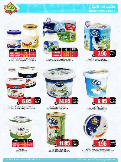 العروض الاسبوعيه من النخبه 16