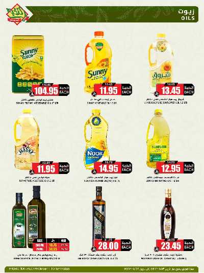 العروض الاسبوعيه من النخبه 22