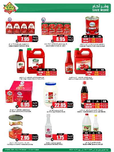 العروض الاسبوعيه من النخبه 28