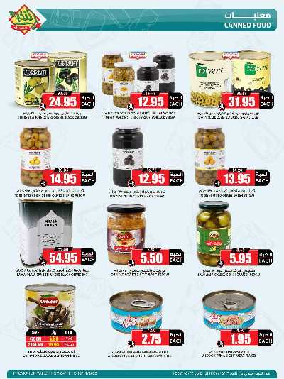 العروض الاسبوعيه من النخبه 30