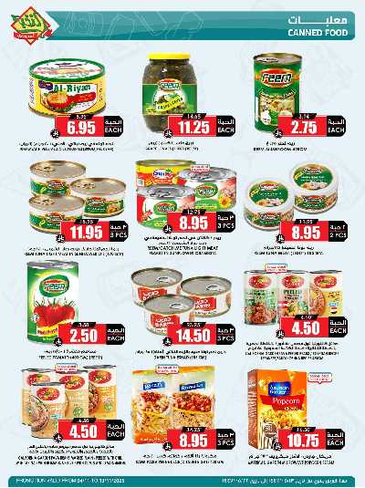 العروض الاسبوعيه من النخبه 33