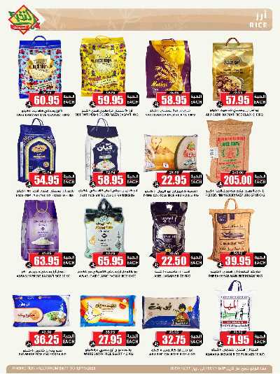 العروض الاسبوعيه من النخبه 34