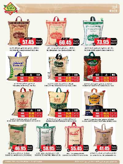 العروض الاسبوعيه من النخبه 35