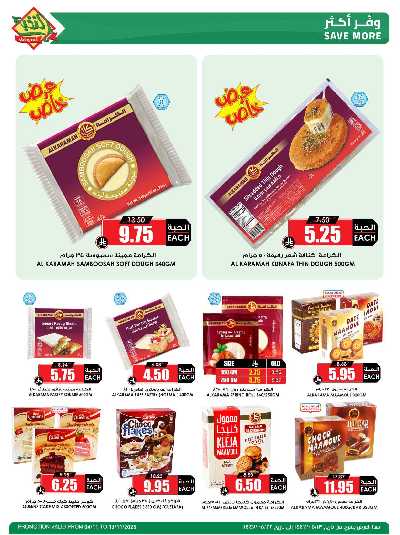 العروض الاسبوعيه من النخبه 36