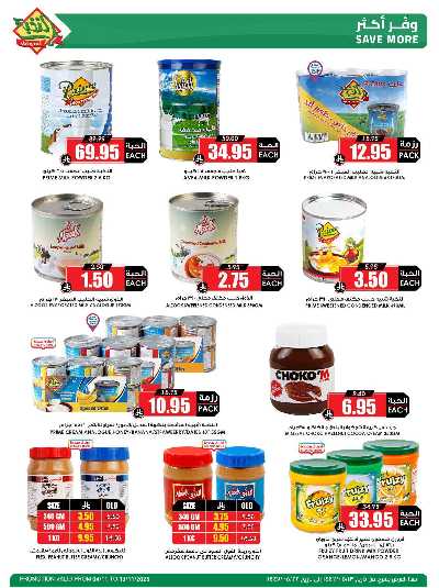 العروض الاسبوعيه من النخبه 38