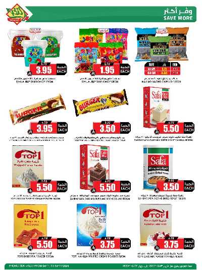 العروض الاسبوعيه من النخبه 39