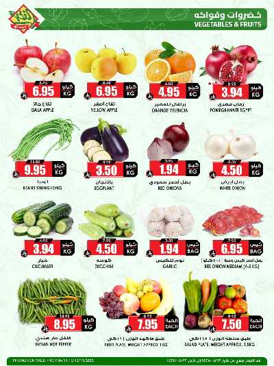 العروض الاسبوعيه من النخبه 4