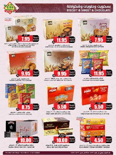 العروض الاسبوعيه من النخبه 40